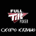 FTP: больше чем покер